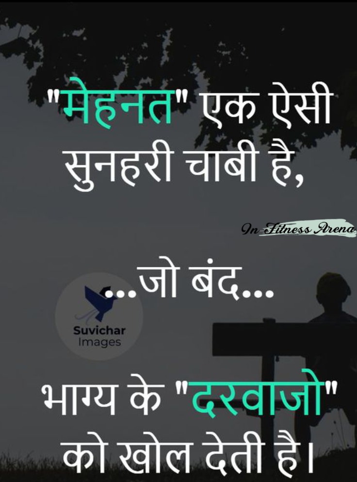 Thoughts in Hindi for Students: Powerful Words to Inspire Your Journey